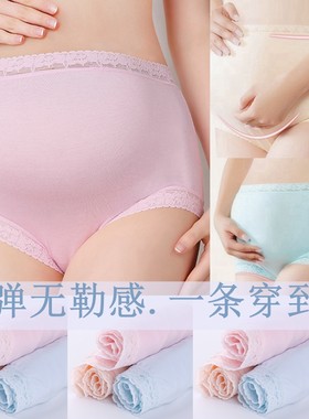 孕妇内裤莫代尔高腰无痕产后