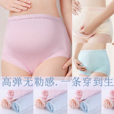 孕妇内裤莫代尔高腰无痕产后