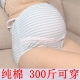 宽松肥孕中期晚 纯棉高腰托腹可调节300斤胖mm三角裤 孕妇内裤 大码