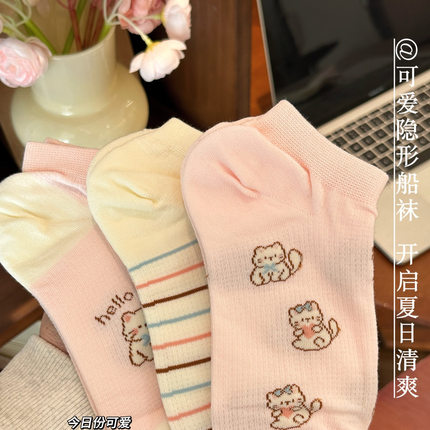 船袜女春夏薄款透气纯棉粉色可爱网眼袜低帮防滑不掉跟隐形短袜