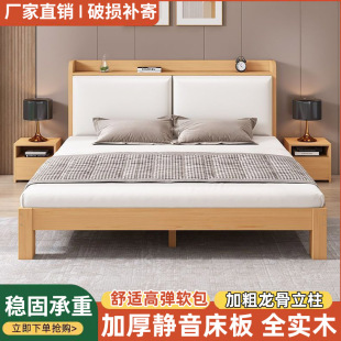 友宝尼实木软包床1.5米家用卧室双人床1.8m出租房经济型家1.2米床
