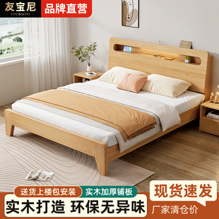 友宝尼实木床1.5米家用卧室1.8米双人大床出租房经济型1.2m单人床