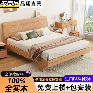 友宝尼橡胶木床1.5米家用卧室实木1.8米双人床简约现代加厚1.2m床