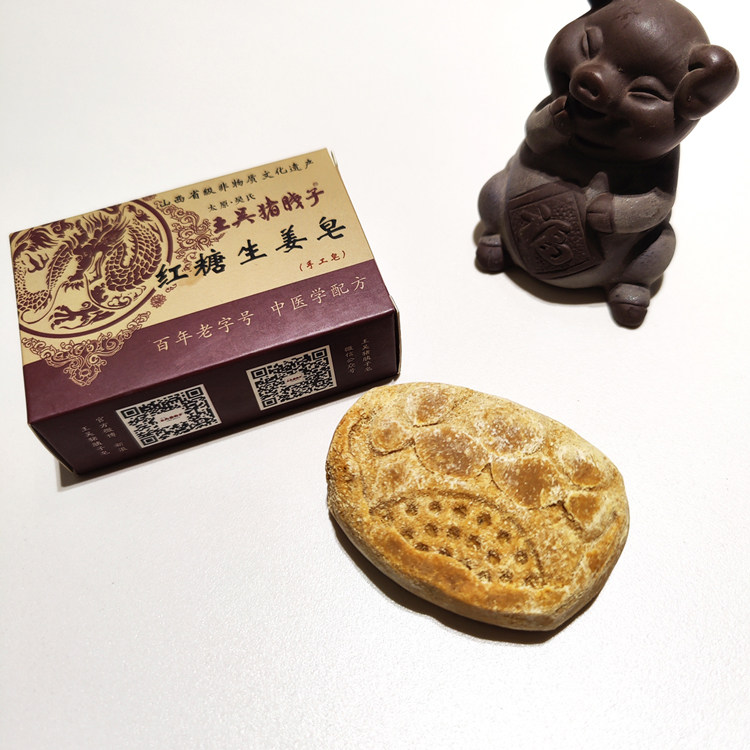 包邮 王吴猪胰子 红糖生姜皂/天然手工皂/山西省非遗/贡品古皂75g