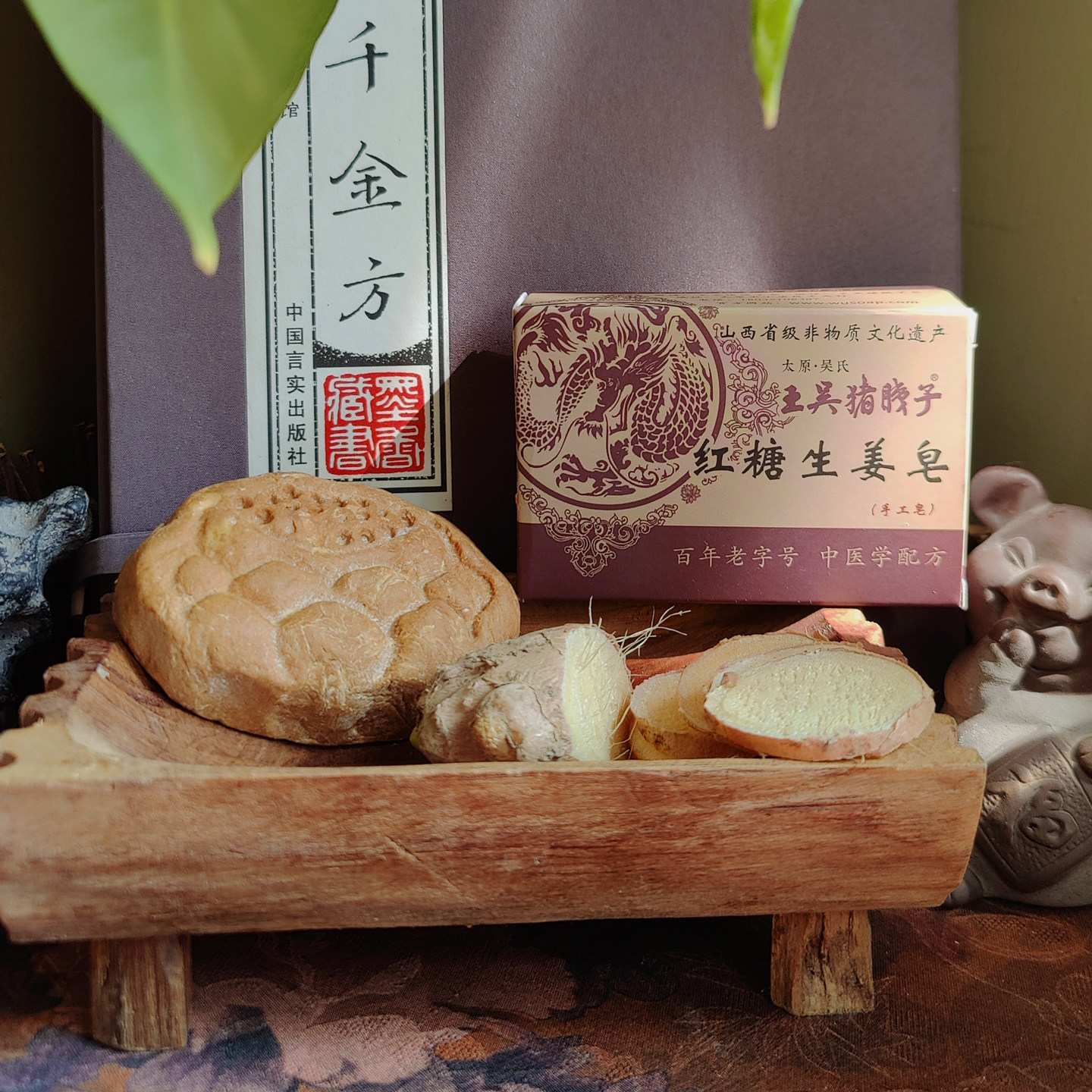 红糖生姜皂王吴猪胰子手工皂山西省非遗贡品澡豆猪油传统姨子洗手