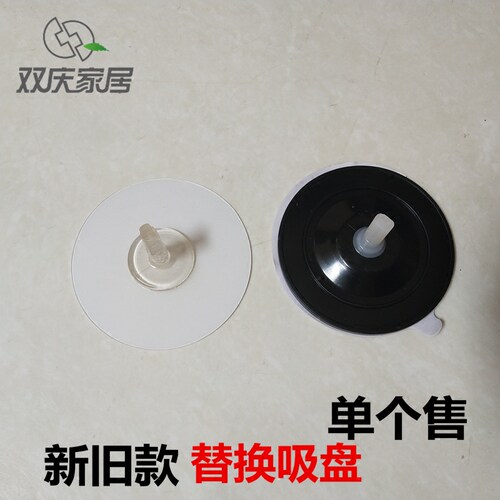 双庆家居无痕粘胶塑料可替换吸盘