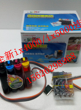 佳能IX4000/IX5000连供系统 含芯片 另色鬼连续供墨系统