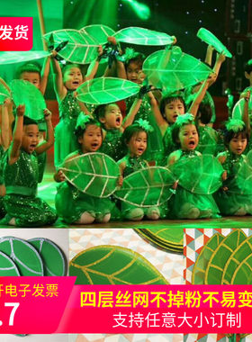 新品加厚幼儿园儿童合唱舞蹈道具手拿花低碳贝贝树叶子金色银色