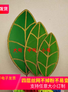 团购超大号幼儿少儿成人舞蹈道具大树叶子低碳贝贝蚂蚁搬家舞台