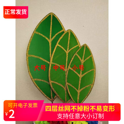 团购超大号幼儿少儿成人舞蹈道具大树叶子低碳贝贝蚂蚁搬家舞台