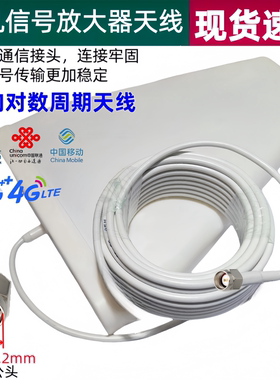 4G5G定向对数周期天线 户外高增益手机信号增强天线接收器满格宝