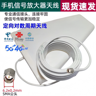 4G5G定向对数周期天线 户外高增益手机信号增强天线接收器满格宝