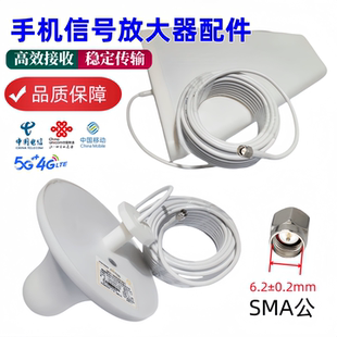 4G5G手机信号放大器配件全向室外室内通用wifi路由器信号增强器接