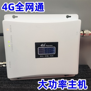 大功率多频段三网通地下室高压低压配电房信号放大器电力抄表物联