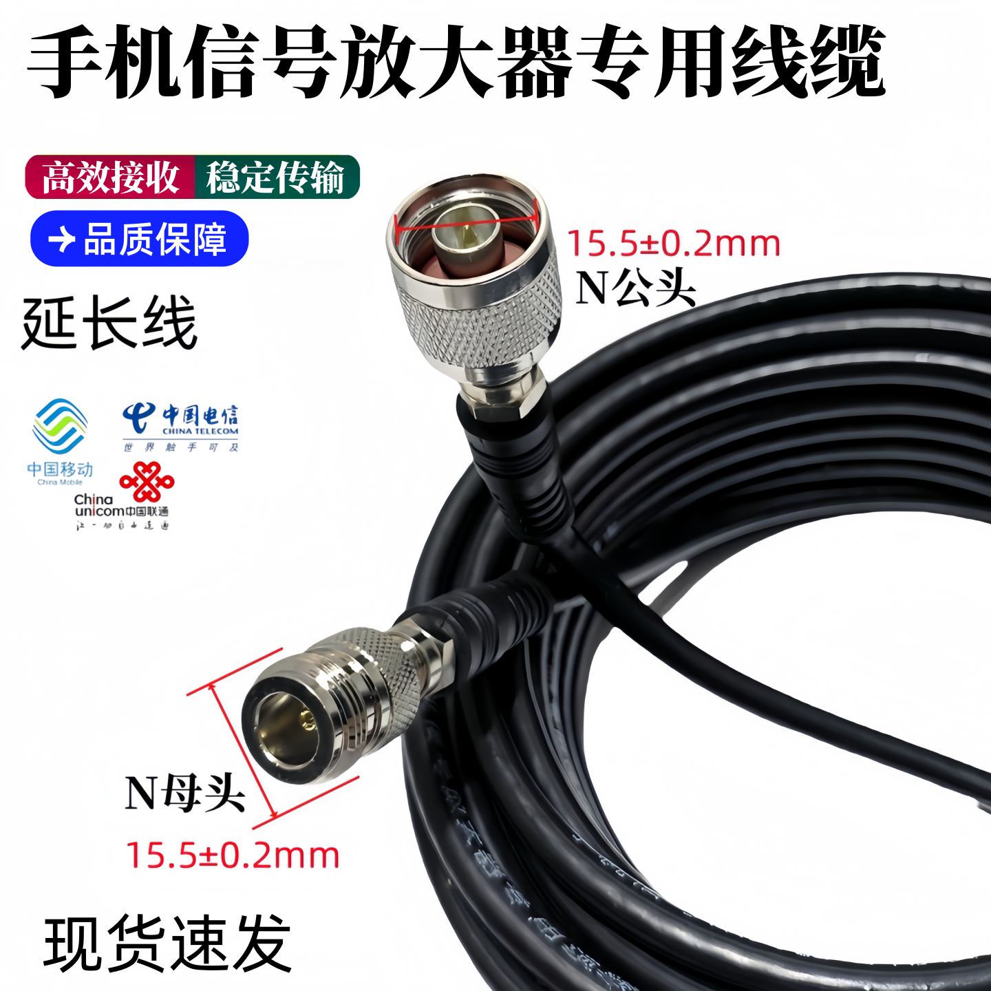 4G5G通信线缆手机信号放大器信号线馈线配件三网四屏蔽同轴线馈线