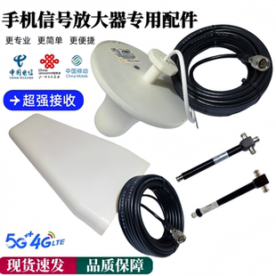 4G5G手机信号放大器一拖二室内外天线接收连接馈线配件功分器接头
