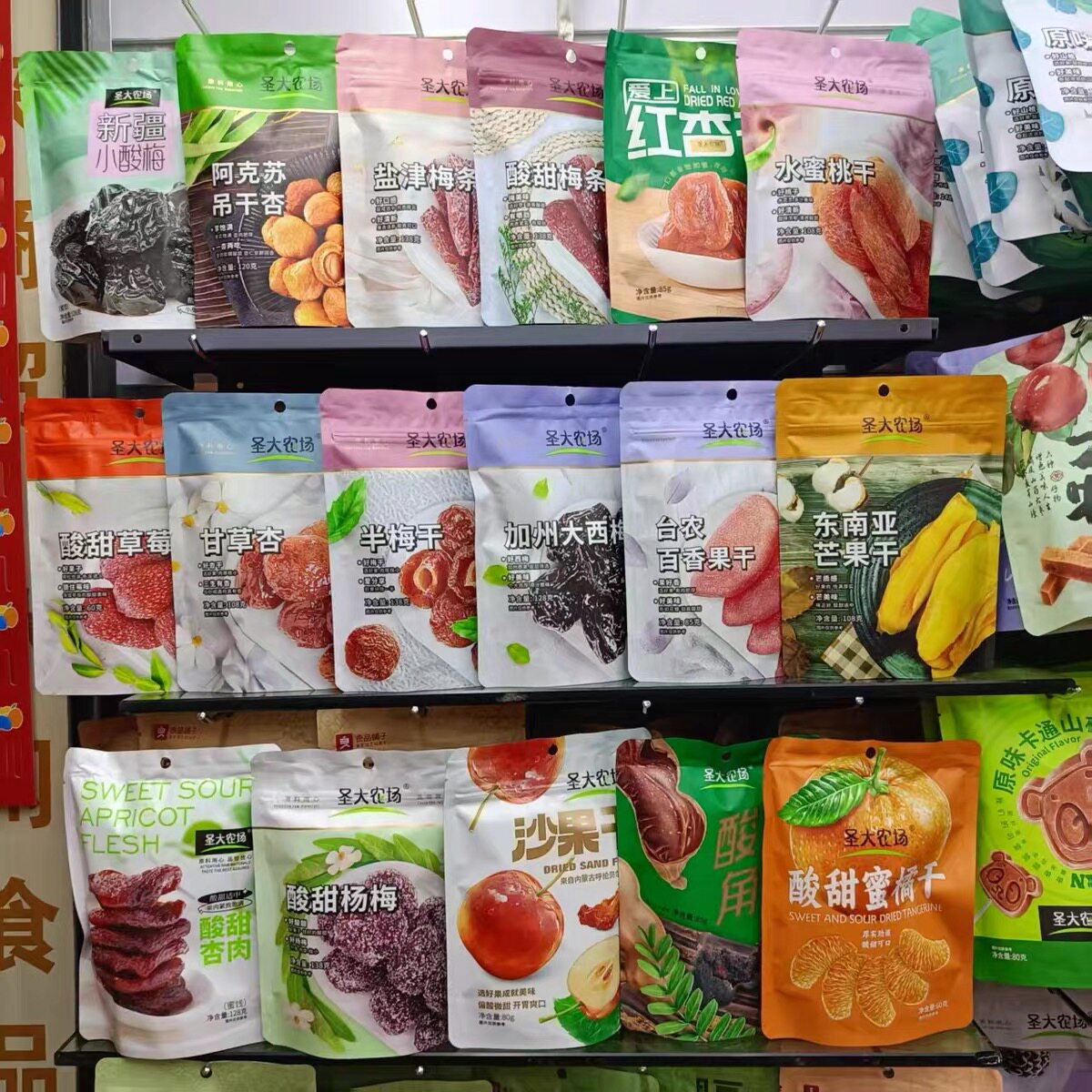 圣大农场半梅干水蜜桃干红杏酸甜梅条蜜饯办公室零食果脯满30包邮