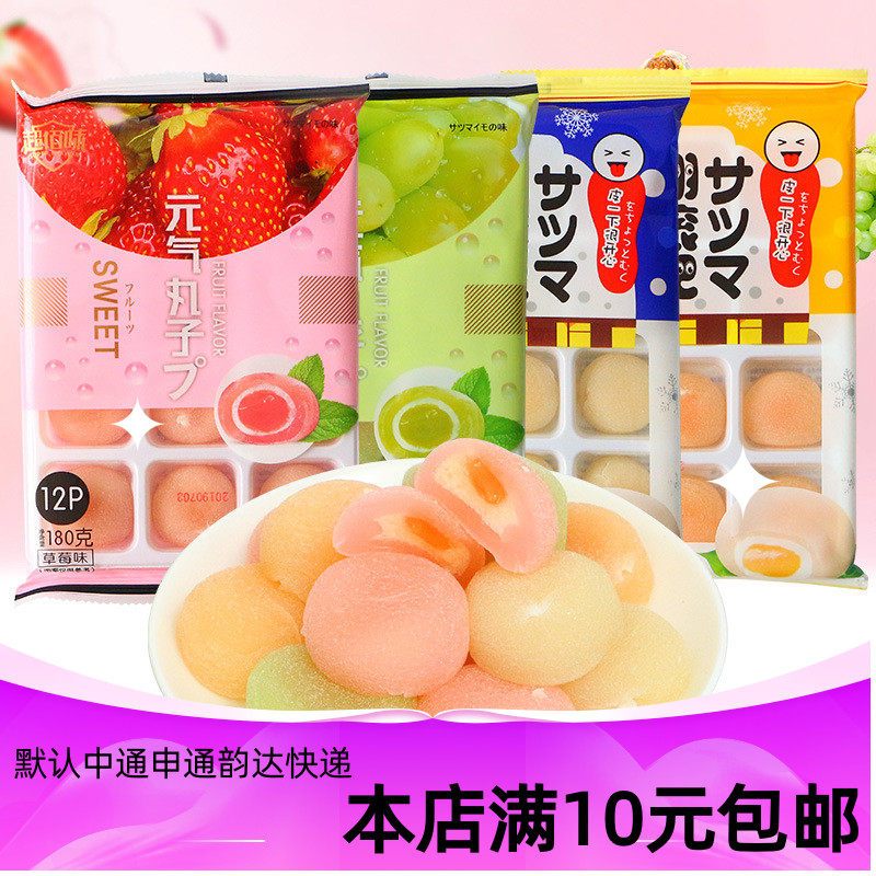 超佰味元气丸子糕点夹心麻薯糯米糍团子汤圆驴打滚传统零食翻滚吧
