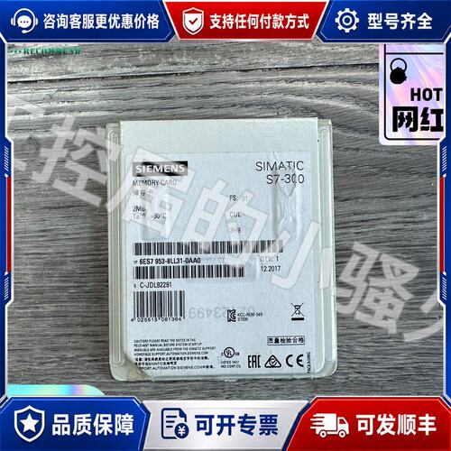 议价西门子6ES7 953-8LL31-0AA0，MMC储存卡2可维修