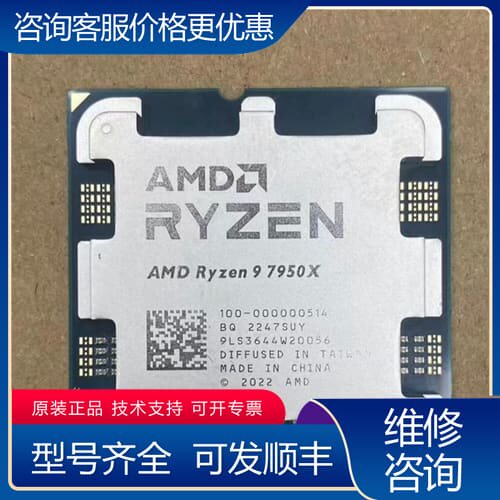 议价AMD R5 7500F 7600X R7-7700 78 可维修
