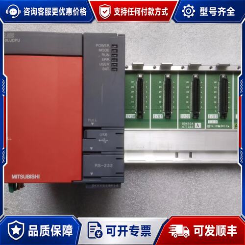 议价三菱PLC Q00UJCPU CPU模块 带底板可维修