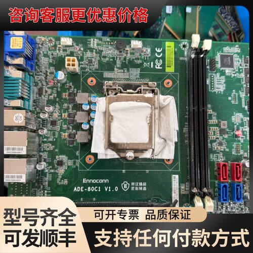 议价Linnoconn桦汉ADE-80C1工业主板支持4代CPU可维修