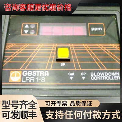 议价Gestra LRR108排污控制器120/240V 6VA可维修