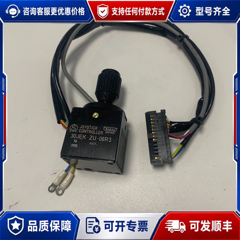 议价sakae joystick摇杆电位器30JEK-Z可维修