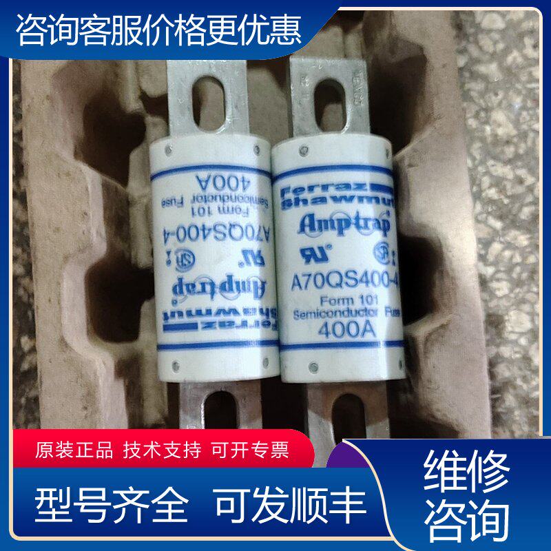 议价美尔森罗兰法雷Mersen Ferraz Shawmut可维修