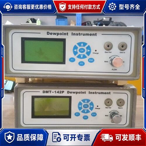 议价精密露点仪DMT-142P，DMT-142，通电无显可维修