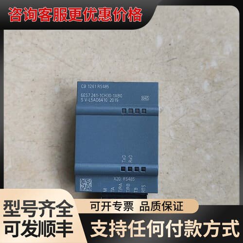 议价CB1241 RS485模块可维修