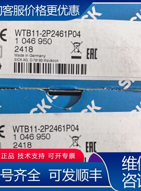 议价WTB11-2P2461P04 订货号1046950 SIC 可维修