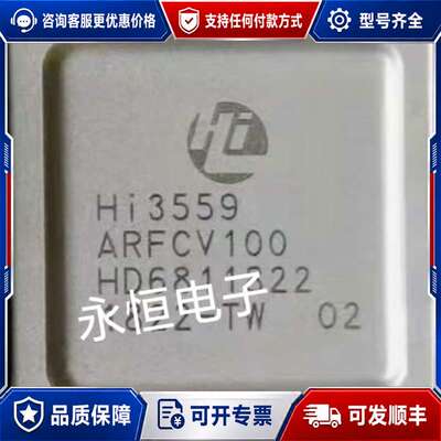 议价HI3559ARFCV100 AV100 CRFCV1可维修