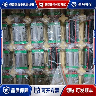 议价HGH15CAZ0C HIWIN上银滑块可维修