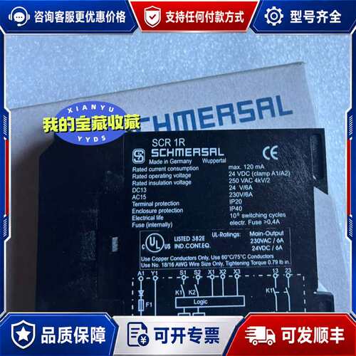 议价SCHMERSRL施迈赛继电器SCR1R，库存，型号可维修