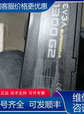 议价evga 1300W g2 可维修