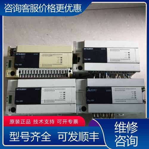 议价三菱PLC FX3U-48MTES-A48点输可维修