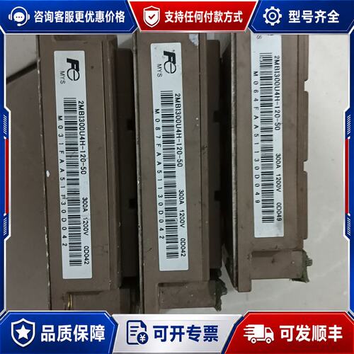 议价ⅠGBT 2MB1300U4H-120-50 3可维修