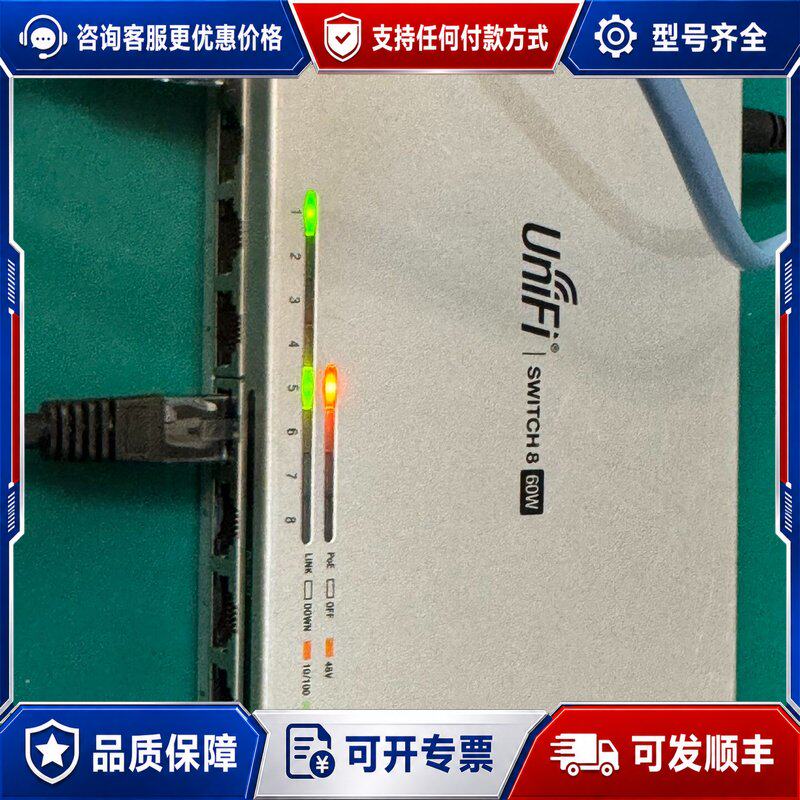 议价UBNT交换机US-8-6连接器