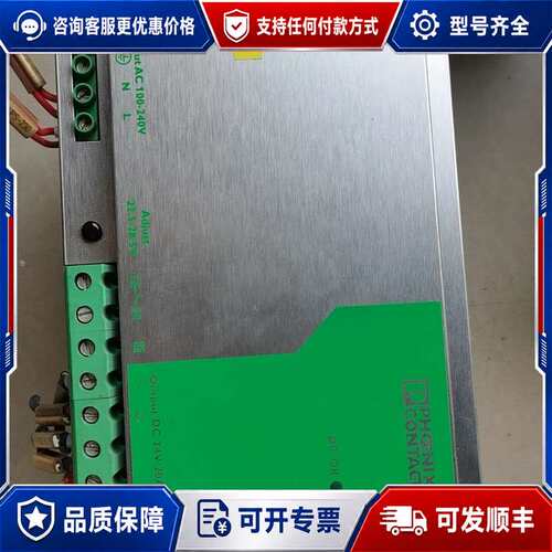 议价2938620，QUINT-PS-100-240AC/24D可维修