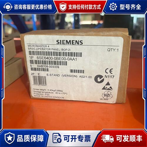 议价西门子 变频器面板 6SE6400-0BE00-0AA1 M可维修