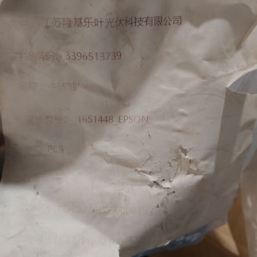 议价EPSON中转轴 1651448可维修