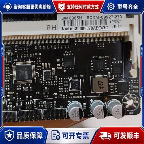 议价JW3865H主板型号8CXM-C9927-270件可维修