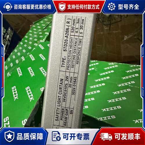 议价（3.22）STD20-A26N 安全光栅 ，长度55公可维修
