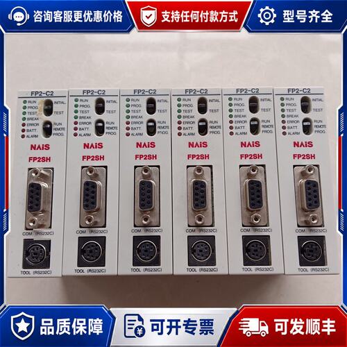 议价FP2-C2，AFP2231， NAiS神视PLC模可维修