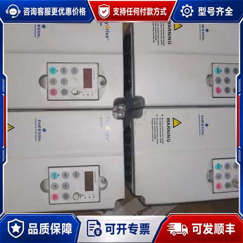 议价爱默生变频器 3.7kw四台 型号 EV1000可维修