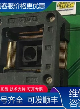 议价DIL48/QFP100 ZIF STM32－4，其他完好，可维修