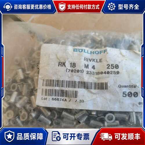 议价BOLLHOFF博尔豪夫 rivkle RK18 M4BOL可维修