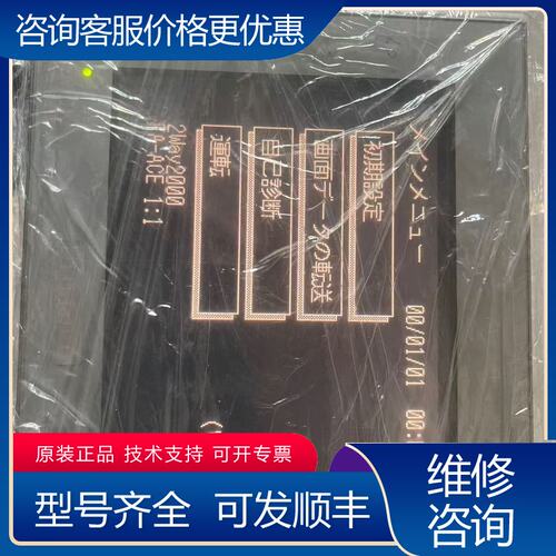 议价普洛菲斯触摸屏GP2300-TC41-24V实物可维修