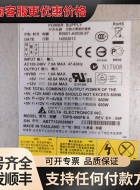 议价3285197-A HDS扩展柜电源 600W可维修